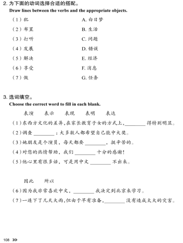 New Contemporary Chinese - Exercise Book 4 [Chinese-English]. ISBN: 9787513822497