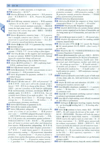 A Chinese-English Dictionary [3rd Edition]. ISBN: 9787560084435