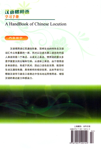 A Handbook of Chinese Locution [+MP3-CD]. ISBN: 9787301120149