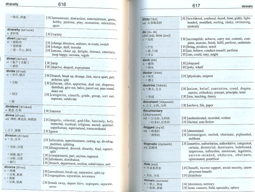 A New English-Chinese Dictionary [3rd Edition]. ISBN: 9787561941263