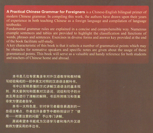 A Practical Chinese Grammar for Foreigners - mit Erklärungen in Chinesisch/Englisch - Referenzbuch + Übungsbuch [Neuauflage]. ISBN: 9787561921630