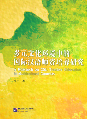 A Research on CSL Teacher Education in Multicultural Contexts [Chinesische Ausgabe]. ISBN: 9787561941164