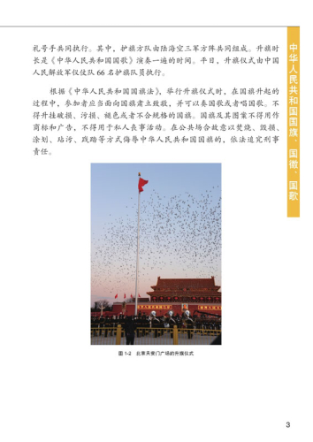 A Survey of China [2nd Edition] [Chinese Edition]. ISBN: 9787561952054