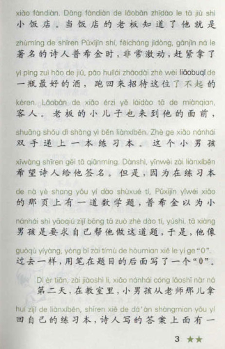 An Honorary Answer - kurze Lesetexte mit Pinyin [+ 1 CD]. ISBN: 7561914520, 7-5619-1452-0, 9787561914526, 978-7-5619-1452-6