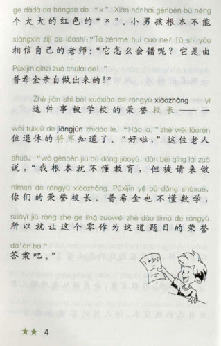 An Honorary Answer - kurze Lesetexte mit Pinyin [+ 1 CD]. ISBN: 7561914520, 7-5619-1452-0, 9787561914526, 978-7-5619-1452-6