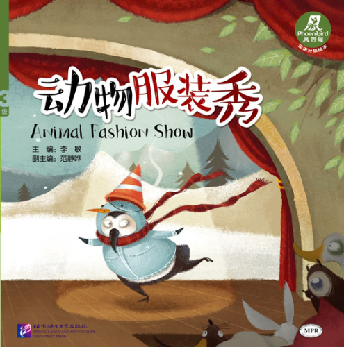 Animal Fashion Show [Phoenibird Level 3-2]. ISBN: 9787561950906