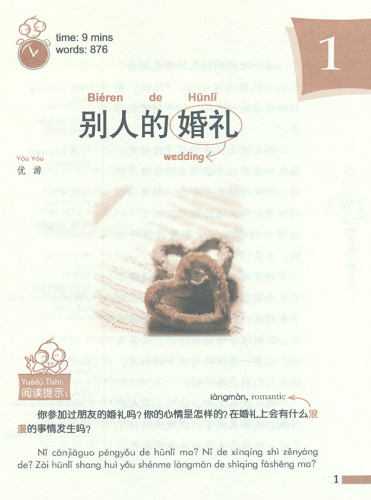 Bargaining Is a Kind of Enjoyment [+CD] - Practical Chinese Graded Reader Series [Level 2 - 1000 Word Level]. ISBN: 7561925298, 9787561925294