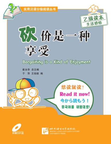 Bargaining Is a Kind of Enjoyment [+CD] - Practical Chinese Graded Reader Series [Level 2 - 1000 Wörter]. ISBN: 7561925298, 9787561925294