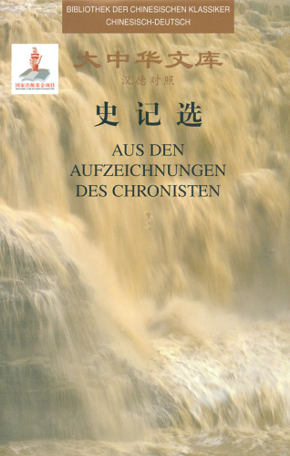 Library of Chinese Classics: Records Selected [Chinese-German]. ISBN: 9787119096766