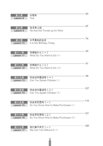 Business Chinese Conversation Book 1 Elementary [4th Edition]. ISBN: 9787561949719