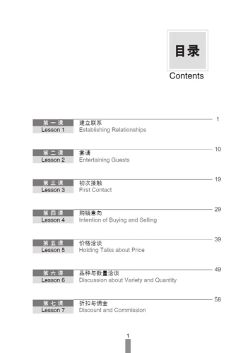 Business Chinese Conversation Book 1 Intermediate [4th Edition]. ISBN: 9787561948477