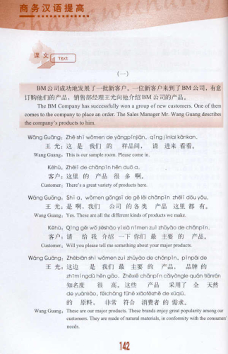 Business Chinese Readers: Advanced Business Chinese - Social Gatherings, Office Work, Day-To-Day Operations [with MP3-CD]. ISBN: 9787301090398