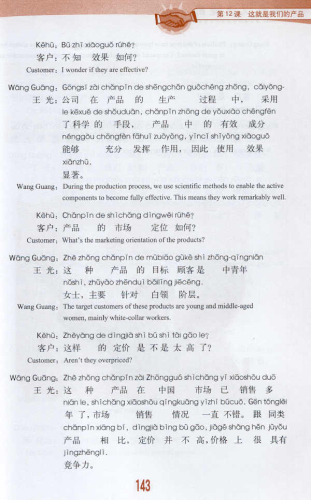 Business Chinese Readers: Advanced Business Chinese - Social Gatherings, Office Work, Day-To-Day Operations [with MP3-CD]. ISBN: 9787301090398