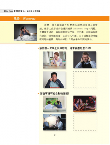 China Focus: Chinese Audiovisual-Speaking Course Intermediate Level I - Life. ISBN: 9787561947982