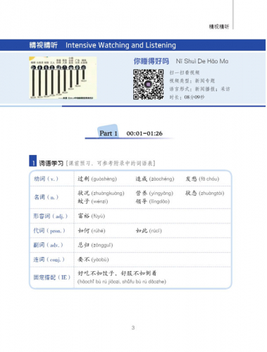 China Focus: Chinese Audiovisual-Speaking Course Intermediate Level I - Life. ISBN: 9787561947982