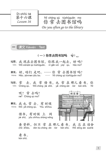 Chinese Course [Hanyu Jiaocheng] 1B Third Edition. ISBN: 9787561945476