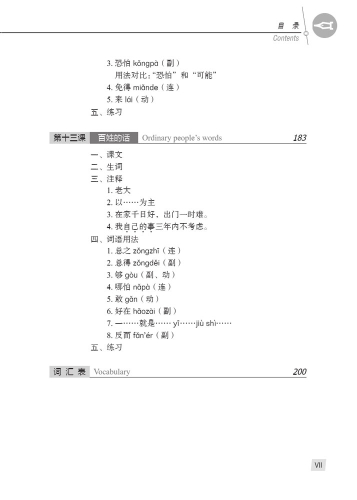 Chinese Course [Hanyu Jiaocheng] 3A [Third Edition]. ISBN: 9787561947739