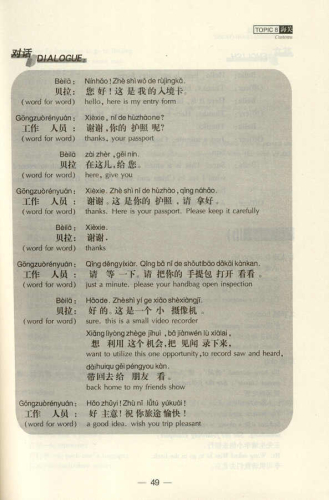 Chinese Crash Course [Lehrbuch + Arbeitsbuch mit Lösungen + CD]. ISBN: 7301095007, 7-301-09500-7, 9787301095003, 978-7-301-09500-3