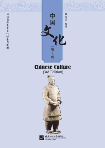 Chinese Culture [Dritte Auflage]. ISBN: 9787561952207