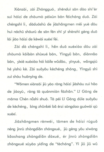 Chinese Education is Different from that of Western Countries [+CD] Practical Chinese Graded Reader Series [Level 2 - 1000 Word Level]. 9787561924082