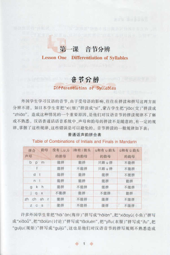 Chinese Pronunciation Course - Advanced Study [mit MP3-CD]. ISBN: 7301080131, 7-301-08013-1, 9787301080139, 978-7-301-08013-9