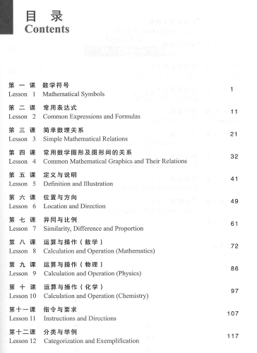 Chinese for Science and Technology - Reading and Writing [+MP3-CD]. ISBN: 9787561932285