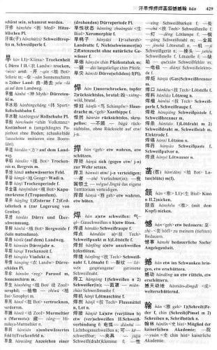 Chinesisch-Deutsches Universalwörterbuch. ISBN: 7-119-01864-7, 7119018647, 978-7-119-01864-5, 9787119018645