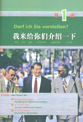 Chinesisch Erleben - Offizielle Kommunikation in China [+ MP3-CD] [Chinese-German]. ISBN: 7-04-028546-0, 7040285460, 978-7-04-028546-8, 9787040285468