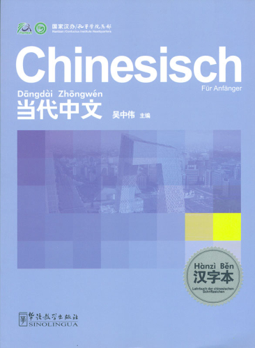 Chinesisch für Anfänger - Lehrbuch der chinesischen Schriftzeichen [Dangdai Zhongwen - German Edition]. ISBN: 7802006112, 9787802006119