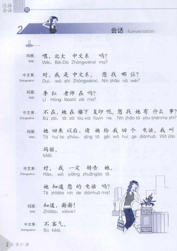 Chinesische Konversation 301 - Band 2 mit deutschen Anmerkungen. ISBN: 7561916450, 7-5619-1645-0, 9787561916452, 978-7-5619-1645-2