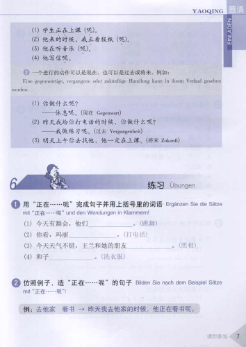 Chinesische Konversation 301 - Band 2 mit deutschen Anmerkungen. ISBN: 7561916450, 7-5619-1645-0, 9787561916452, 978-7-5619-1645-2