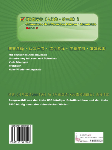 Chinesische Schriftzeichen Erleben - Grundstufe [Band 2]. ISBN: 9783943429206