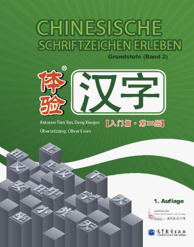 Chinesische Schriftzeichen Erleben - Grundstufe [Vol. 2] - Experiencing Chinese Characters - Beginning 2 [German Edition]. ISBN: 9783943429206