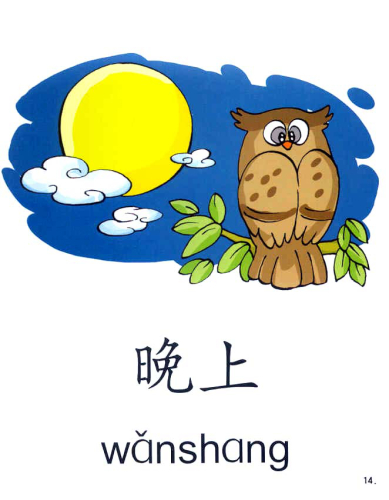 Chinesisches Paradies - Wortkarten zu Lehrbuch 2A und 2B [Chinesisch-Englisch]. ISBN: 7561914962, 7-5619-1496-2, 9787561914960, 978-7-5619-1496-0