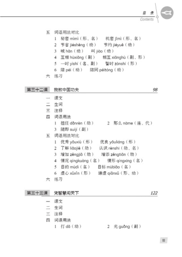 Climbing Up - An Intermediate Chinese Course - Vol. 2 [Part II] [2nd Edition]. ISBN: 9787561951330