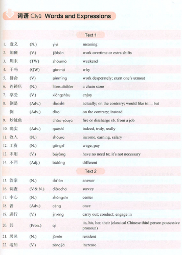 Contemporary Chinese - Textbook 4 [Revised Edition] [Chinesisch-Englisch]. ISBN: 9787513808361