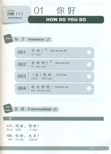 Conversational Chinese 301 Volume 1 [4th Edition] [English-Chinese Version]. ISBN: 9787301256510