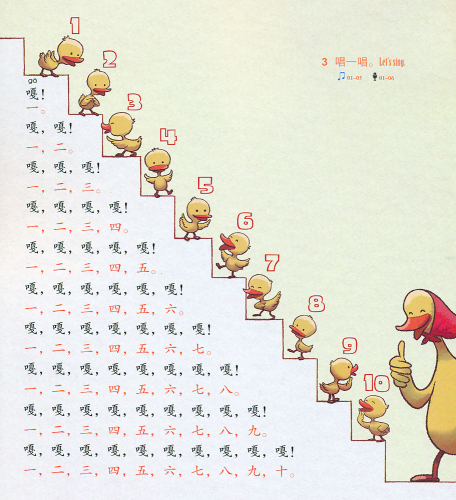 Cool Panda - Level 1 - Numbers and Colors [Chinese-English] [4 books]. ISBN: 9787040412390