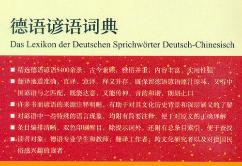 Das Lexikon der Deutschen Sprichwörter [German-Chinese]. ISBN: 9787513551809