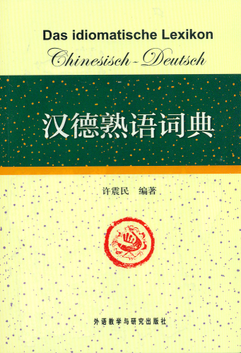 Das idiomatische Lexikon Chinesisch-Deutsch [The Idiomatic Dictionary Chinese-German]. ISBN: 9787513501279