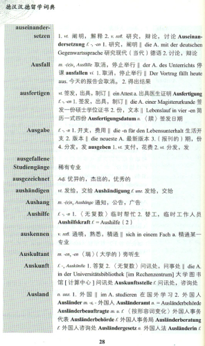 Deutsch-Chinesisch Chinesisch-Deutsches Wörterbuch für das Auslandsstudium. ISBN: 9787513500616