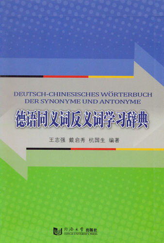 Deutsch-Chinesisches Wörterbuch der Synonyme und Antonyme. ISBN: 9787560858890