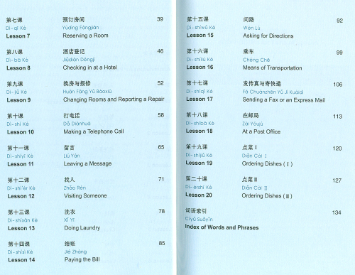 Easy Chinese - Speak Out I [+ MP3-CD]. ISBN: 9787561929575