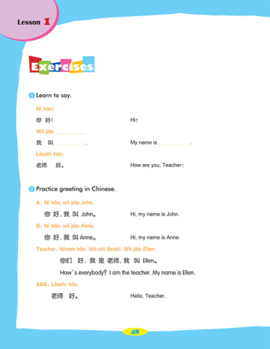 Easy Chinese for Kids 1 [+ CD]. ISBN: 7-5619-2218-3, 7561922183, 978-7-5619-2218-7, 9787561922187