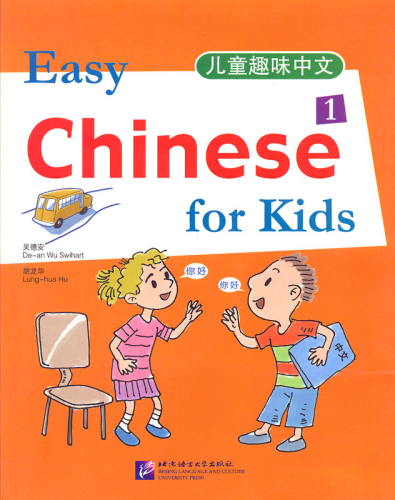 Easy Chinese for Kids 1 [+ CD]. ISBN: 7-5619-2218-3, 7561922183, 978-7-5619-2218-7, 9787561922187