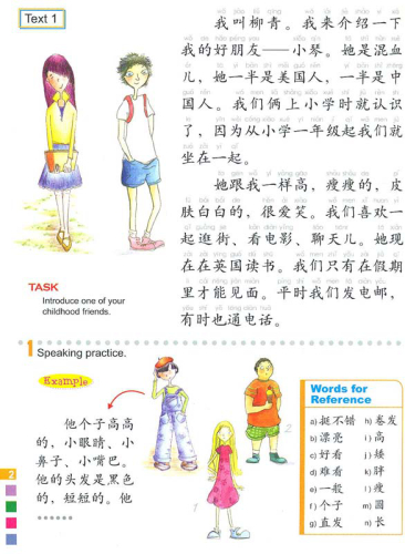 Easy Steps to Chinese Textbook 4 + CD. ISBN: 7-5619-1996-4, 7561919964, 978-7-5619-1996-5, 9787561919965