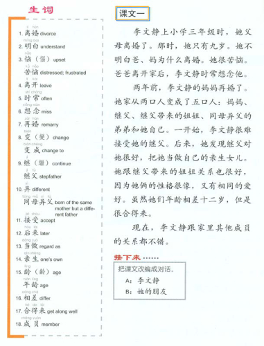 Easy Steps to Chinese Textbook 5. ISBN: 7-5619-2103-9, 7561921039, 978-7-5619-2103-6, 9787561921036