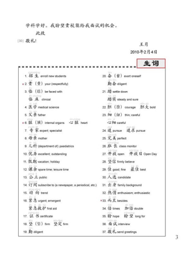 Easy Steps to Chinese Textbook 7 + CD. ISBN: 978-7-5619-2791-5, 9787561927915