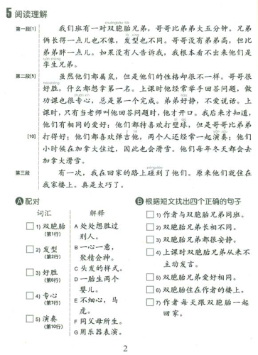 Easy Steps to Chinese Workbook 5. ISBN: 7-5619-2129-2, 7561921292, 978-7-5619-2129-6, 9787561921296