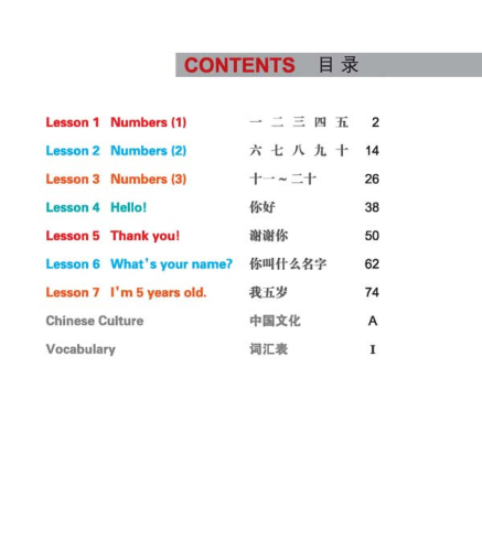 Easy Steps to Chinese for Kids [1a] Textbook. ISBN: 978-7-5619-3049-6, 9787561930496